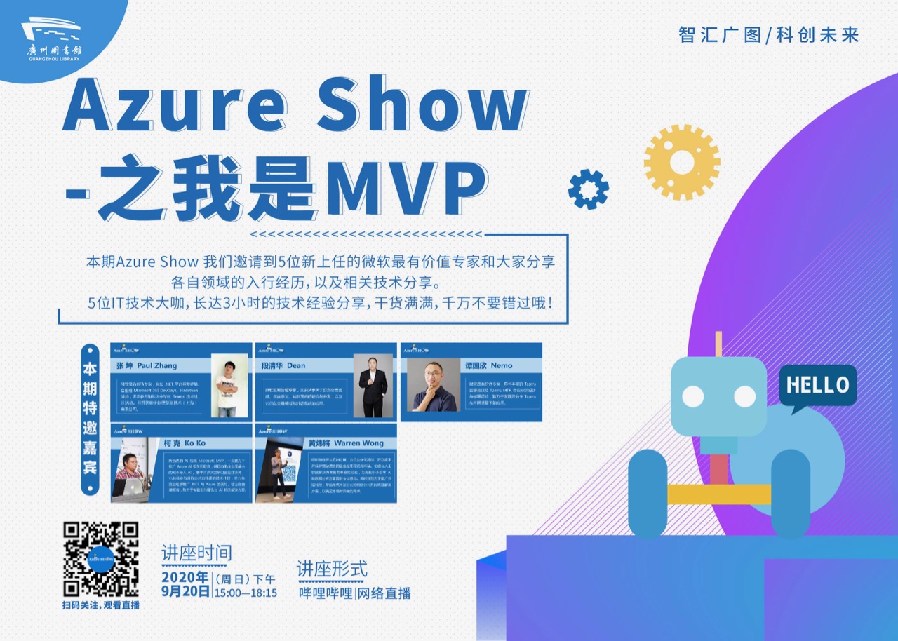 用Azure Cognitive Service中的Custom Vision來訓練自己的AI Model
