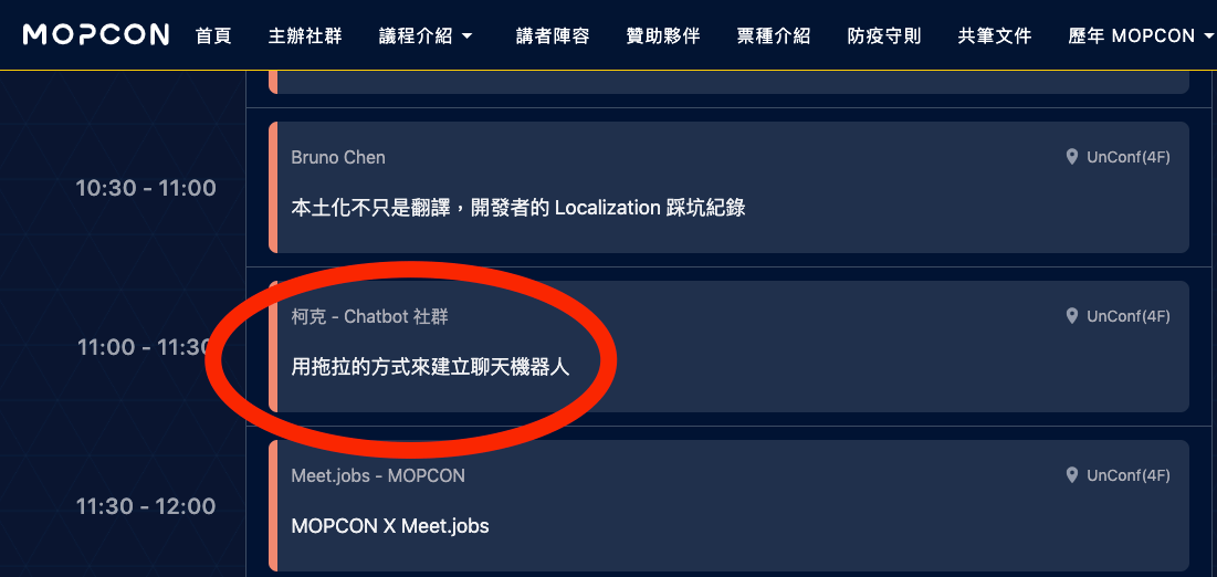 PWA 開發血淚史