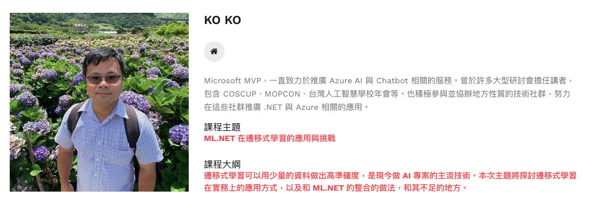 ML.NET 在遷移式學習的應用與挑戰