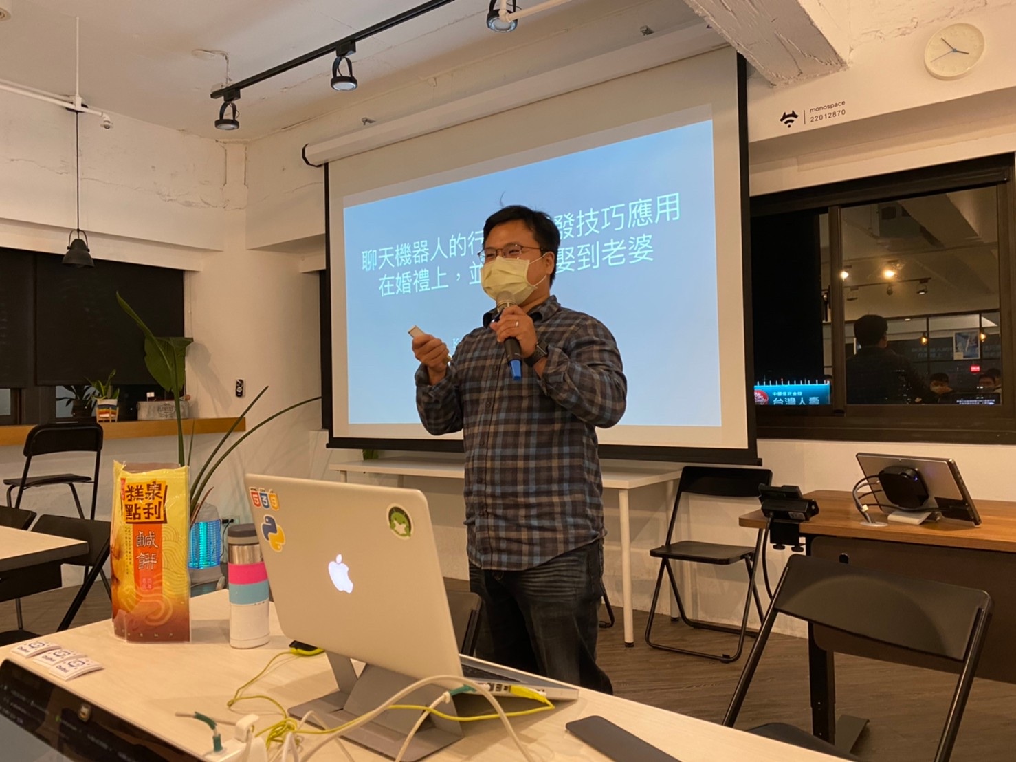 聊天機器人的行銷與開發技巧應用在婚禮上