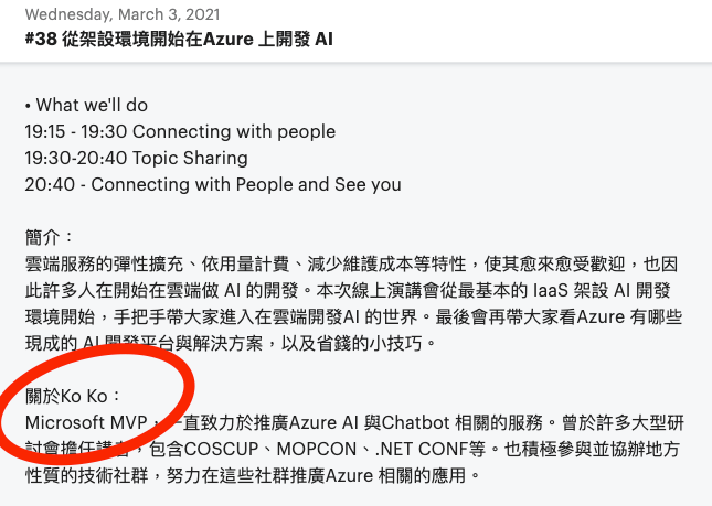 從架設環境開始在Azure 上開發 AI